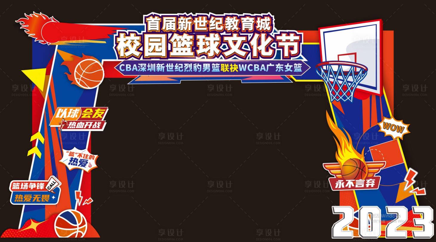 源文件下载【享设计】搜索编号：33800018140066958【篮球门头】