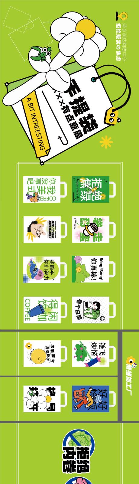 源文件下载【拒绝焦虑打卡点】编号：68250017864816936