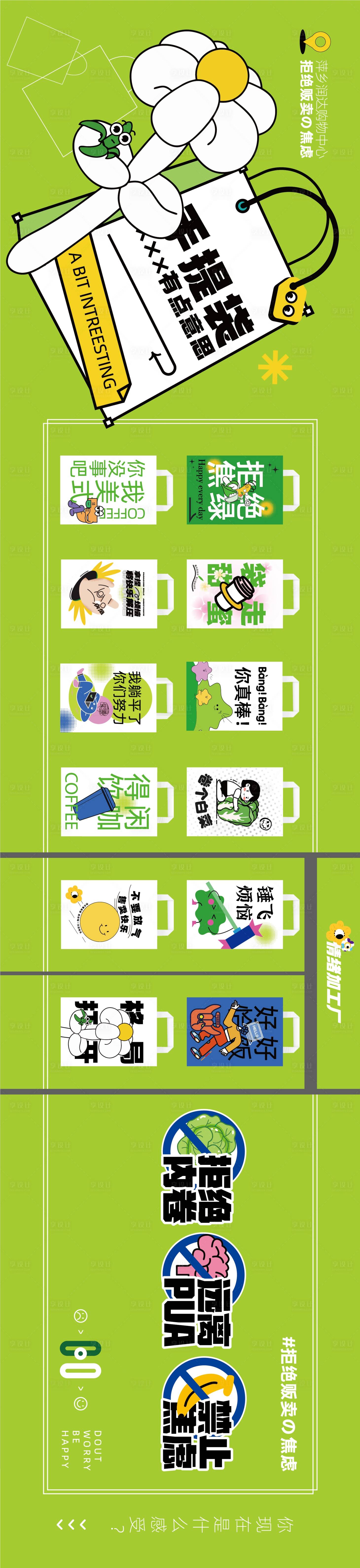 源文件下载【拒绝焦虑打卡点】编号：68250017864816936