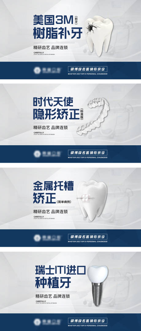 源文件下载【享设计】搜索编号：45710018011545267【口腔项目图banner】