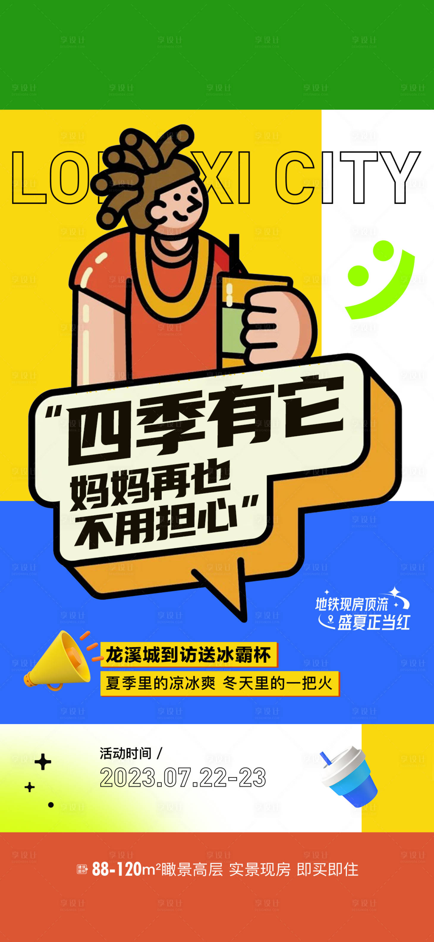 源文件下载【冰霸杯 】编号：90850018207482034