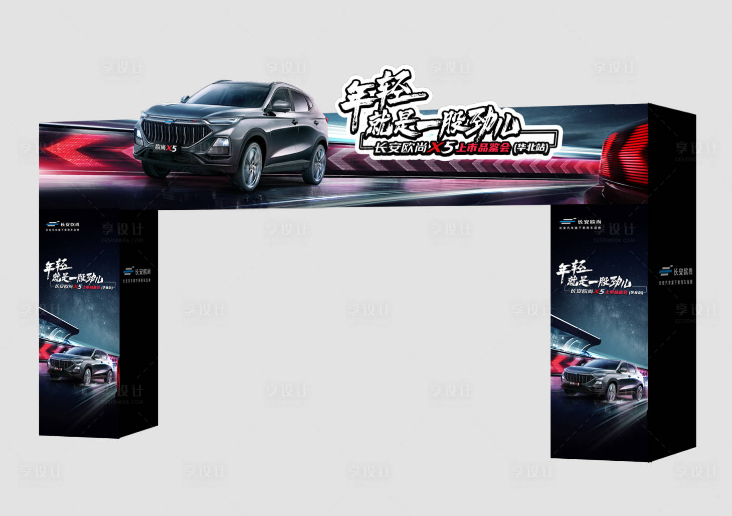 源文件下載【享設計】搜索編號：50190018330904494【發車門效果圖】