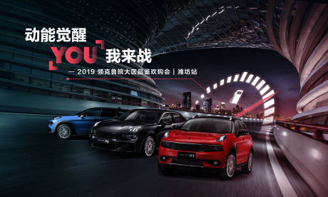 源文件下載【享設(shè)計(jì)】搜索編號(hào)：98900018150836774【汽車(chē)品鑒會(huì)展板】