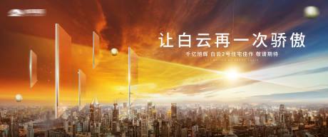 源文件下载【地产主画面】编号：93740017897564697
