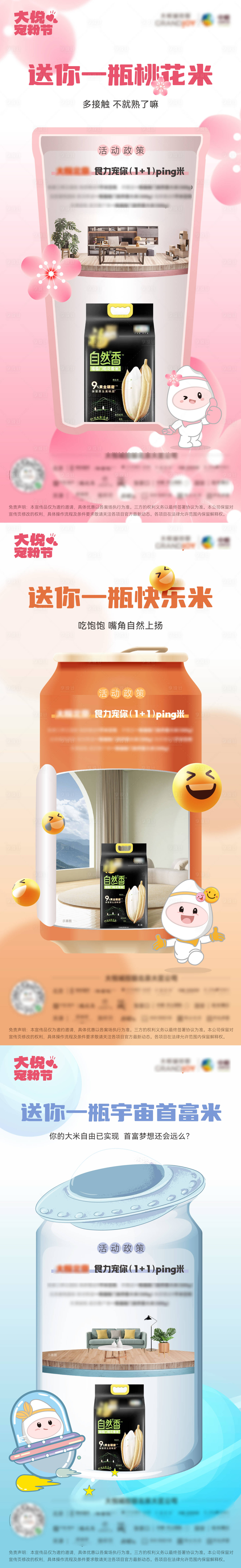 源文件下载【赠送一平米系列前宣海报】编号：96080017918782881