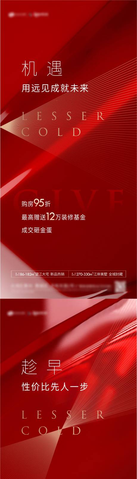 源文件下載【促銷系列海報】編號：36840018293633486