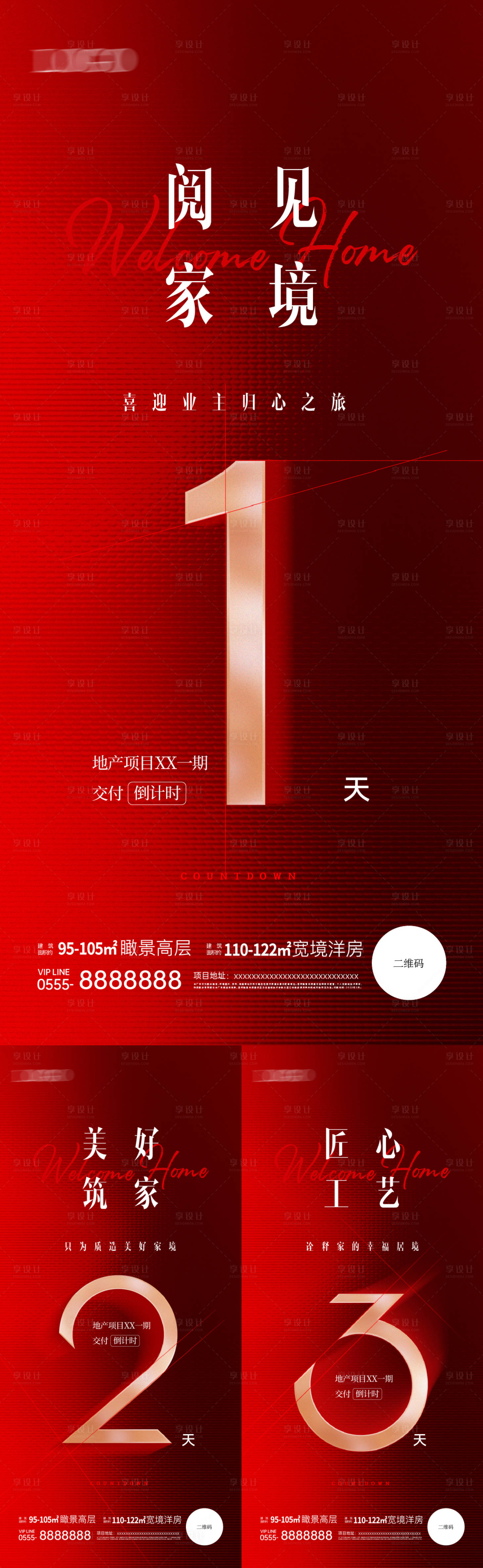 源文件下载【简约大气交房倒计时】编号：54700018121387170