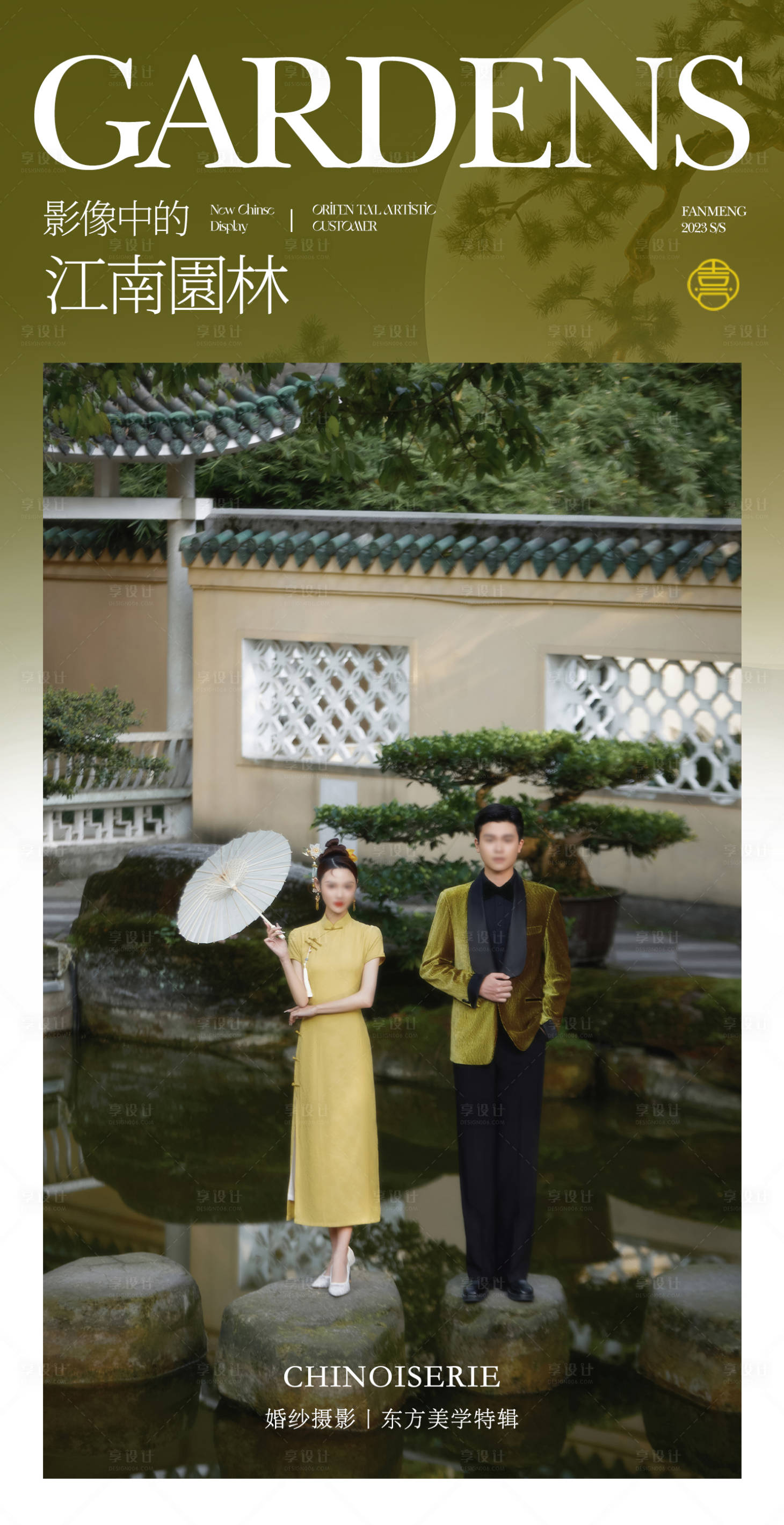 源文件下載【享設計】搜索編號：16320018389948752【婚紗攝影海報】