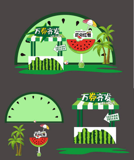 源文件下载【西瓜活动美陈堆头】编号：63440017921871108
