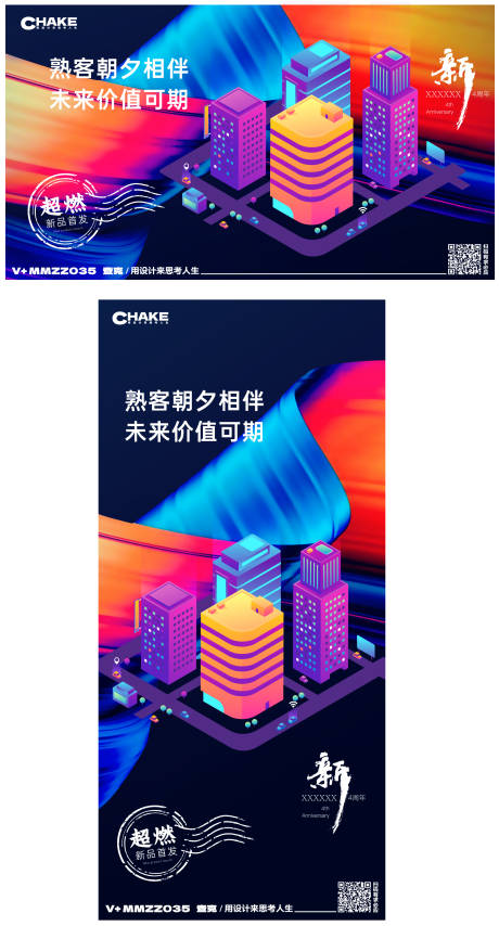 源文件下載【享設計】搜索編號：88770018360678119【商業首發主畫面】