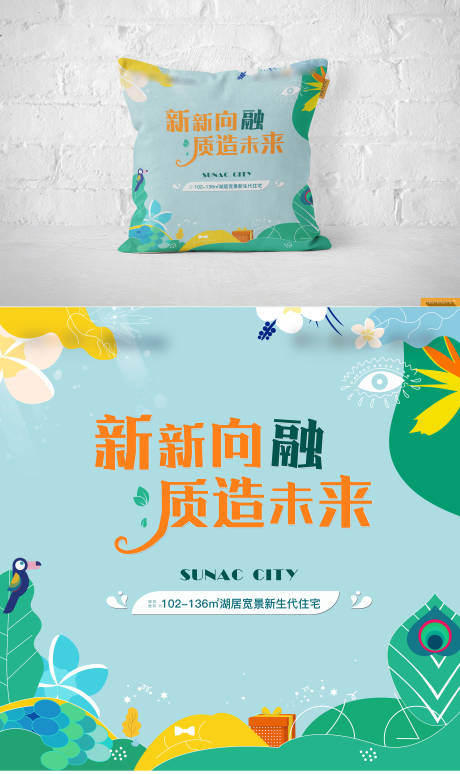 源文件下載【享設(shè)計】搜索編號：25720018093036773【抱枕】