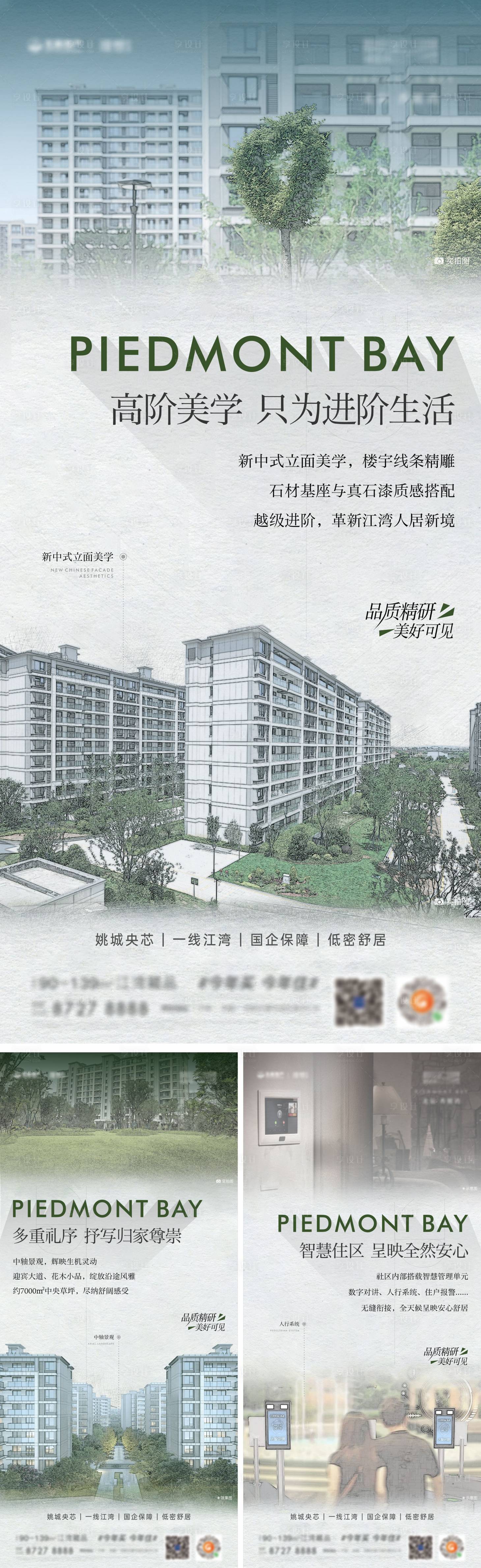 源文件下载【地产精工价值系列稿】编号：99400017882907018