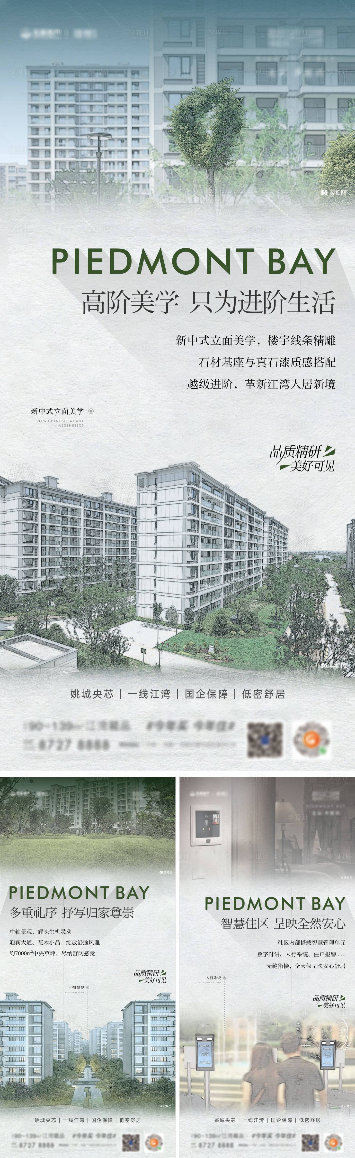 源文件下载【地产精工价值系列稿】编号：20230707142348542