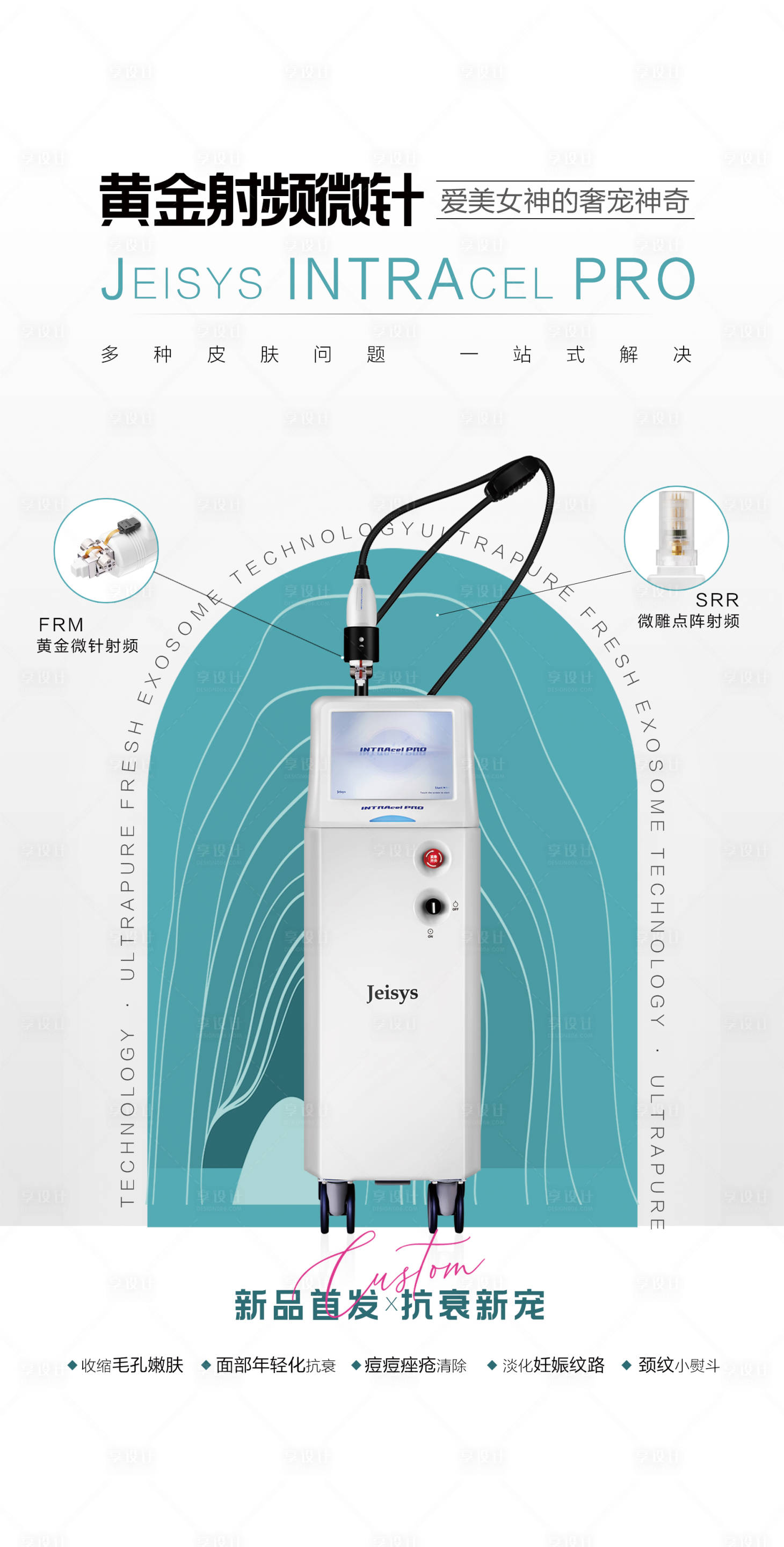 源文件下载【黄金射频微针Pro】编号：76350018359471128