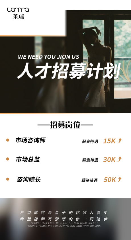 源文件下载【招聘美业海报】编号：29760017755196576