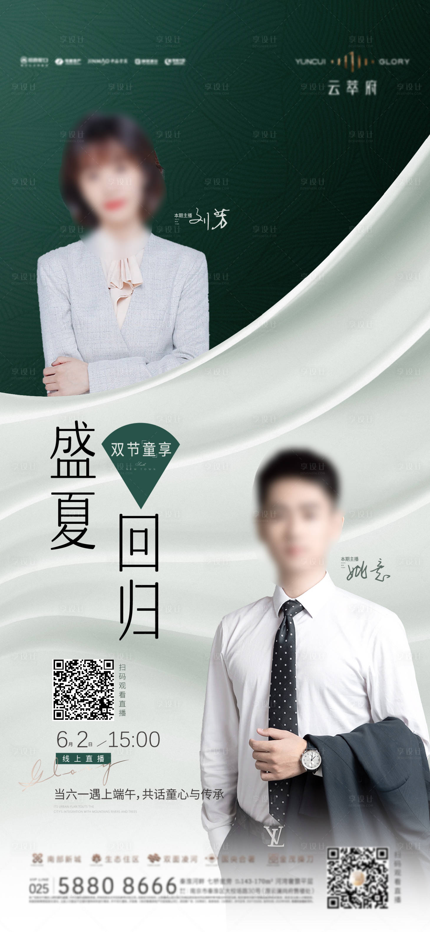 源文件下載【直播飛機稿】編號：41170018399675289