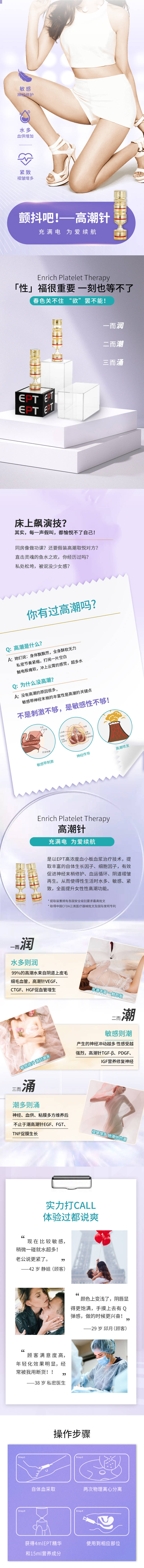 源文件下载【医美针电商详情页】编号：82510018165349965