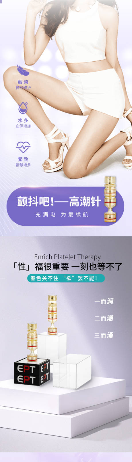 源文件下载【医美针电商详情页】编号：82510018165349965