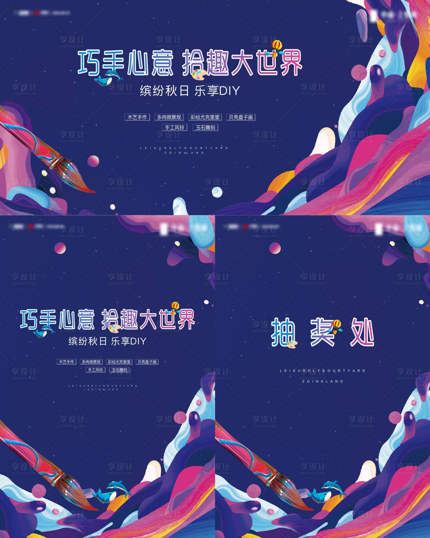 源文件下载【亲子手绘背景】编号：79820017978224512