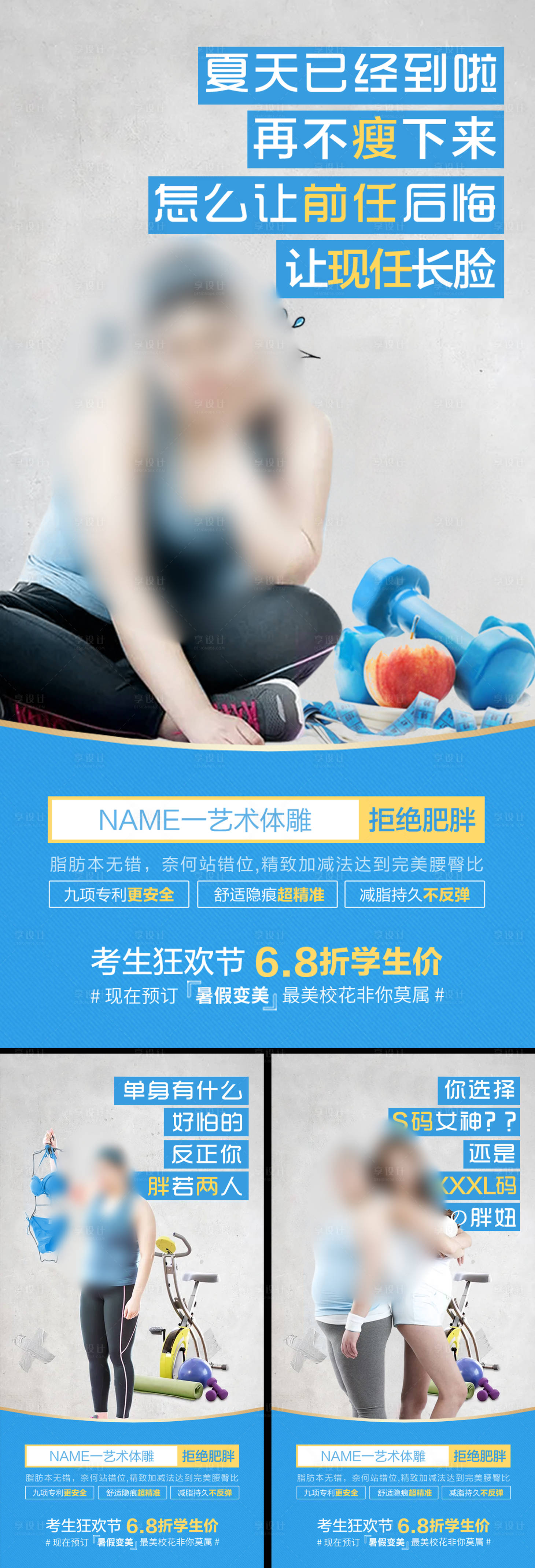 源文件下載【享設計】搜索編號：90270018251491063【體雕海報】