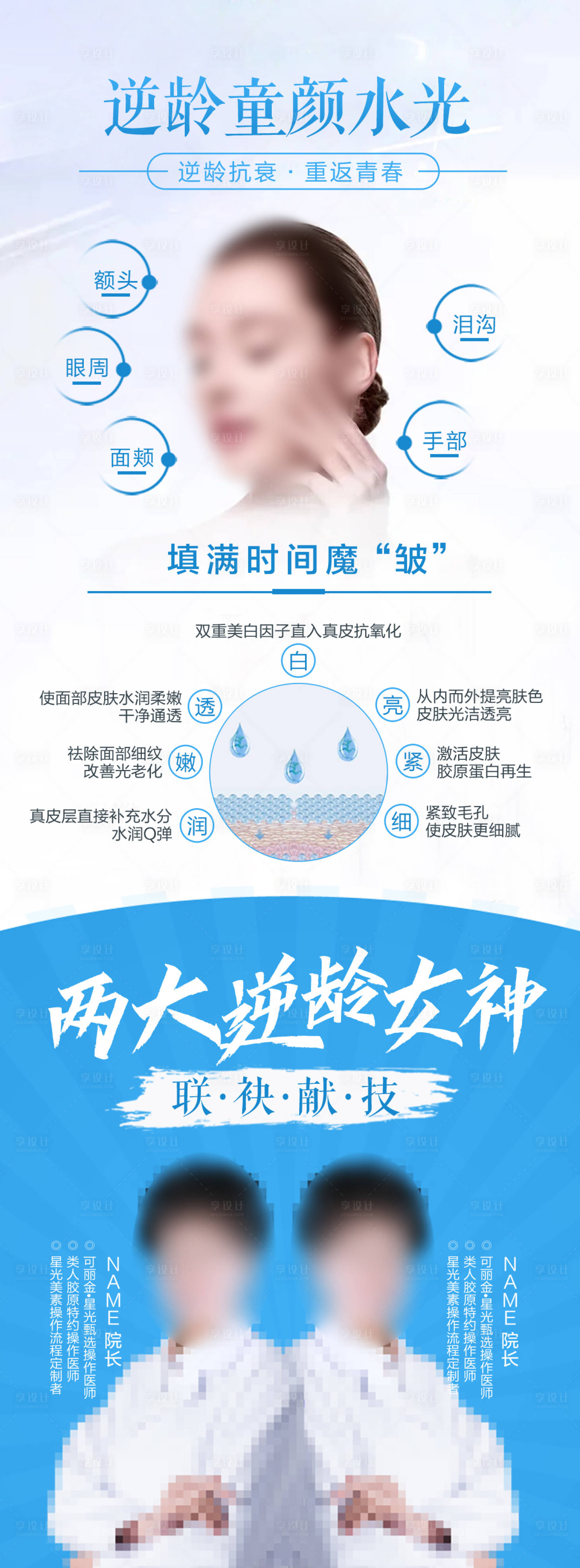 源文件下载【享设计】搜索编号：20350018263927340【夏季水光海报】