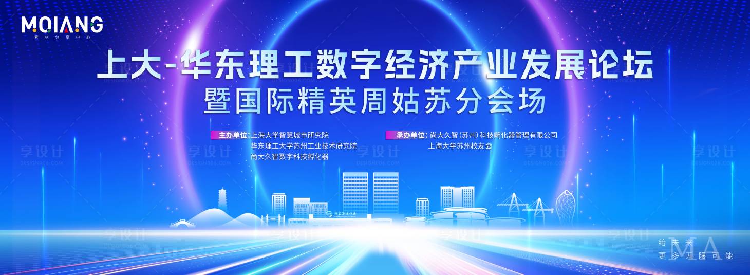 源文件下載【享設計】搜索編號：41690017788321711【科技發布會峰匯主視覺】