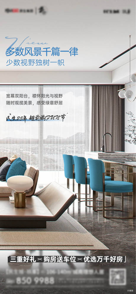源文件下載【戶型價值點(diǎn)海報】編號：12130018406244235