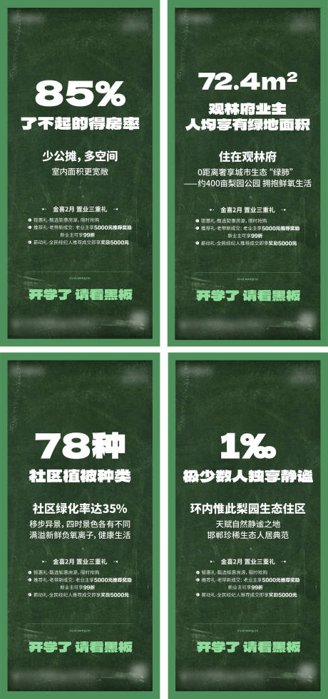 源文件下載【享設(shè)計】搜索編號：30510017963076991【黑板報單圖】
