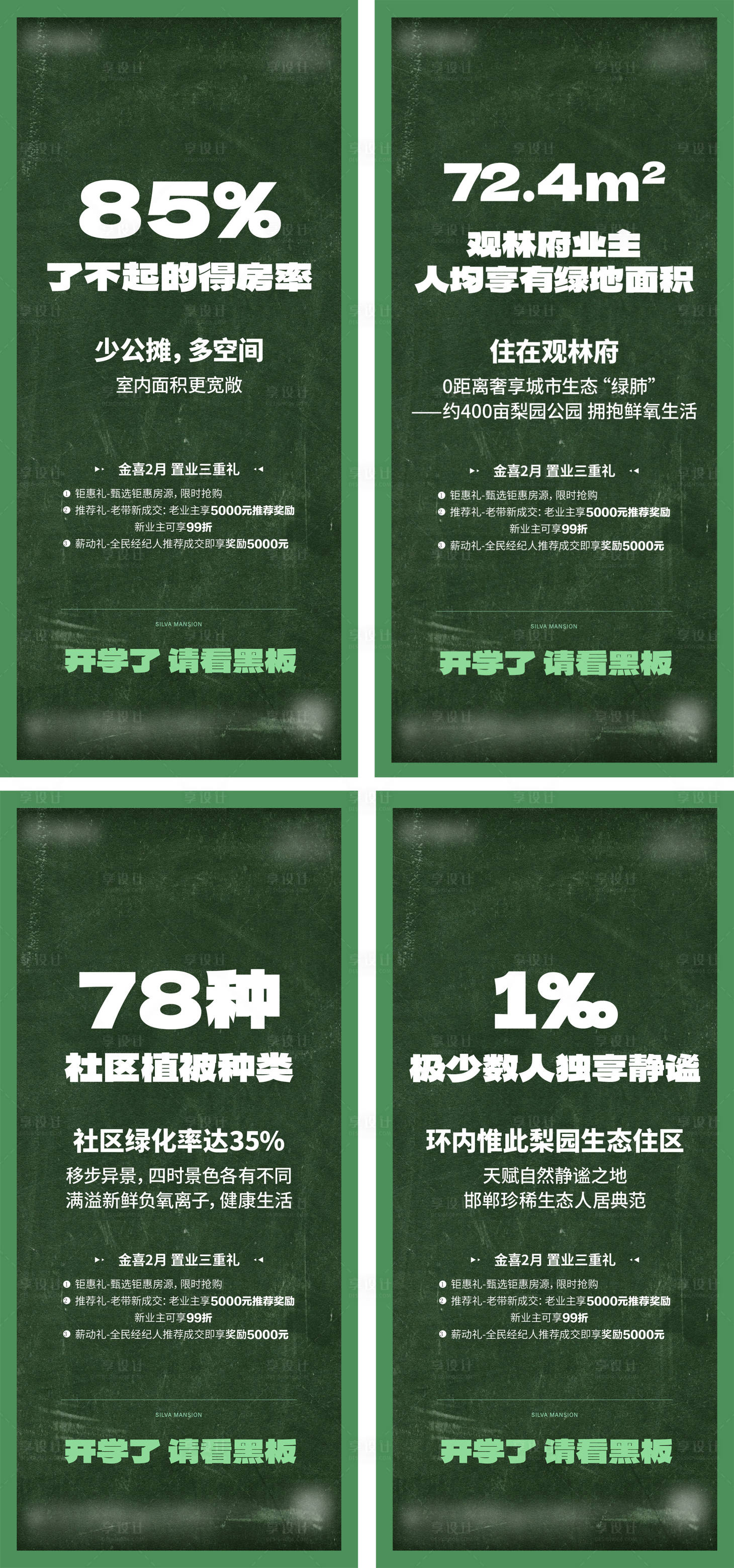 源文件下載【享設計】搜索編號：30510017963076991【黑板報單圖】