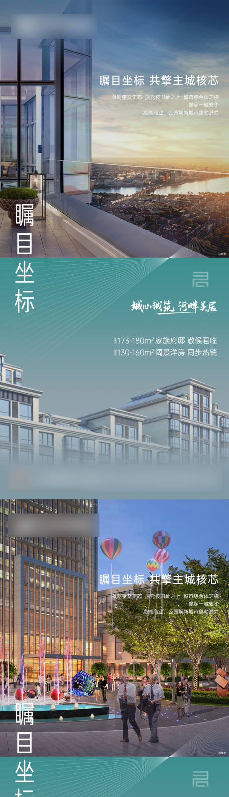 源文件下载【地产项目配套价值点海报】编号：37200018415963508