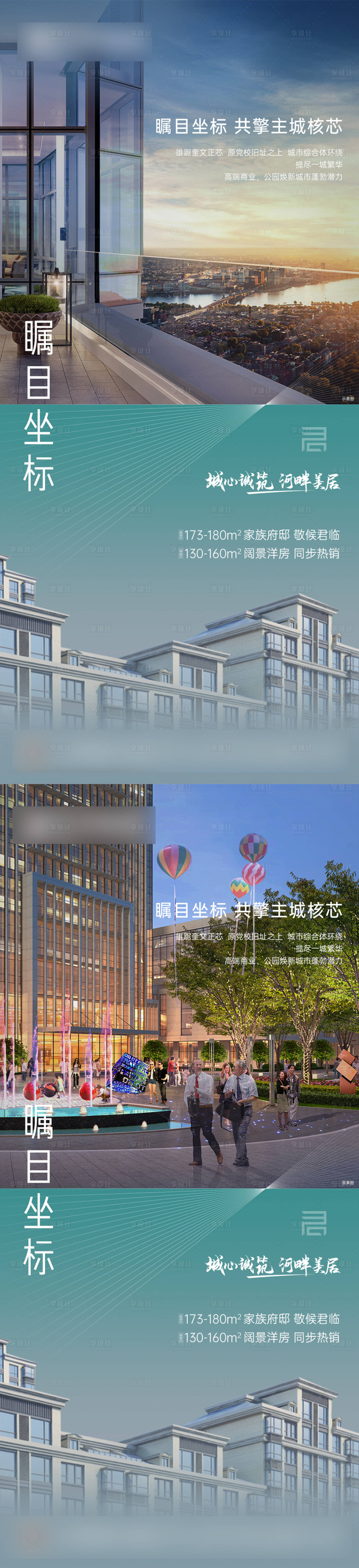 源文件下载【地产项目配套价值点海报】编号：37200018415963508