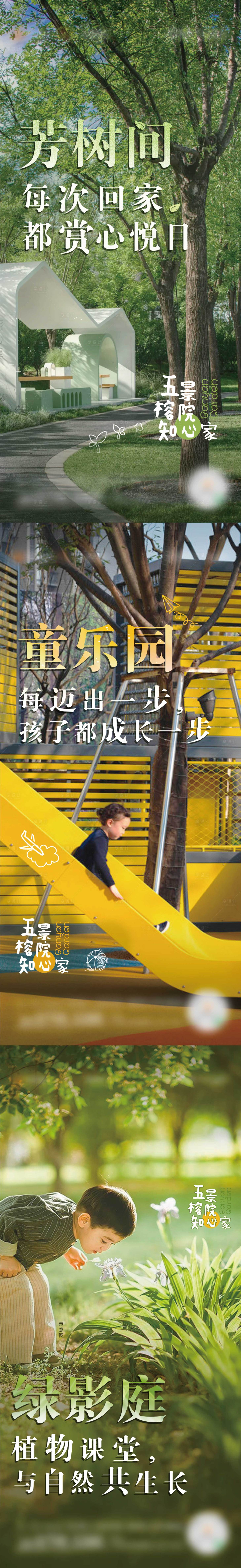 源文件下载【享设计】搜索编号：97360018006114141【地产配套价值点趣味系列海报】
