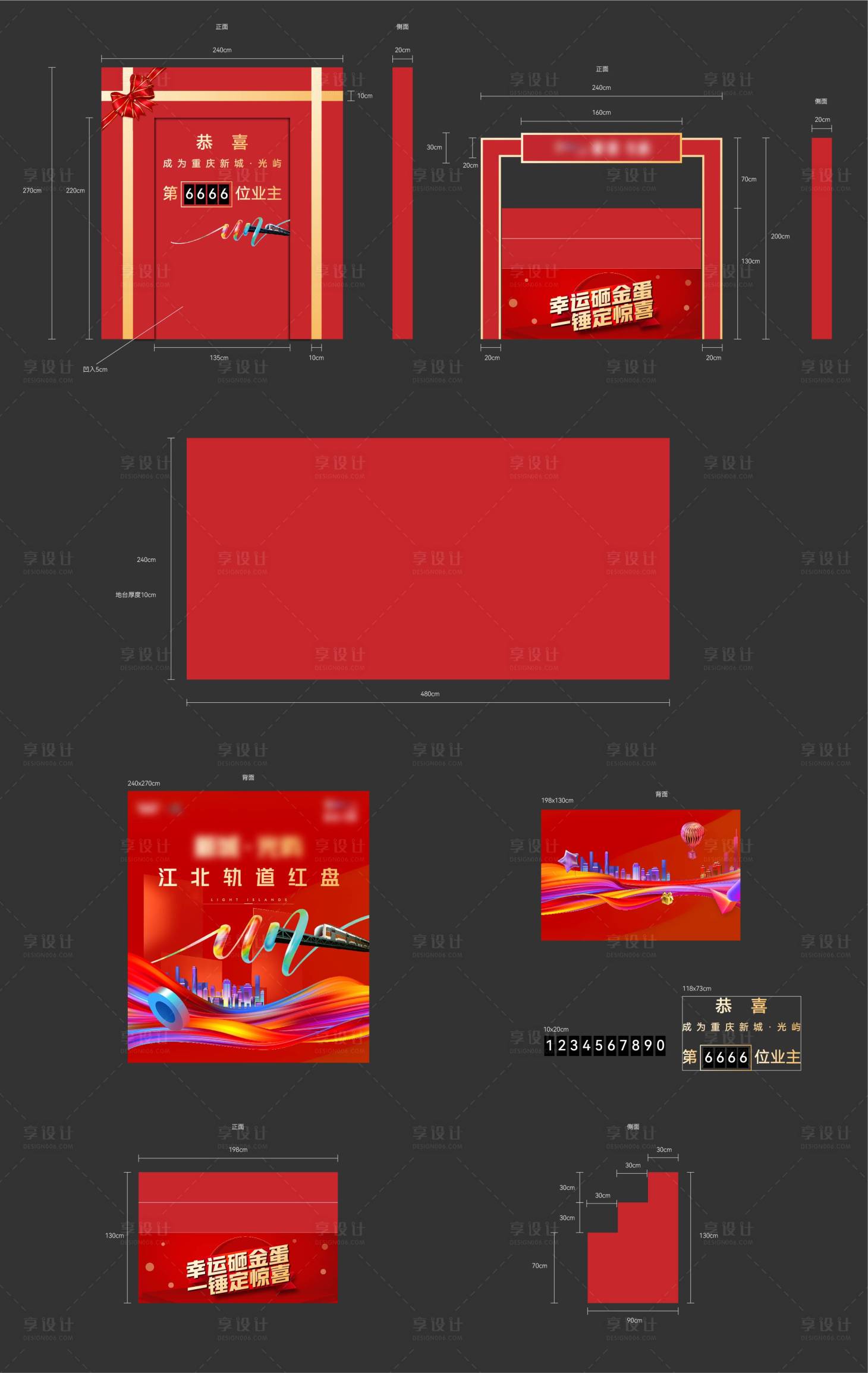 源文件下载【金蛋台背景板】编号：55960017954585854