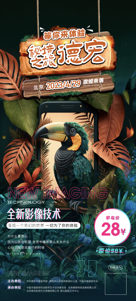 源文件下载【vr海报】编号：74350018263365624