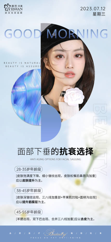 源文件下载【享设计】搜索编号：95220018020834730【朋友圈早安图】