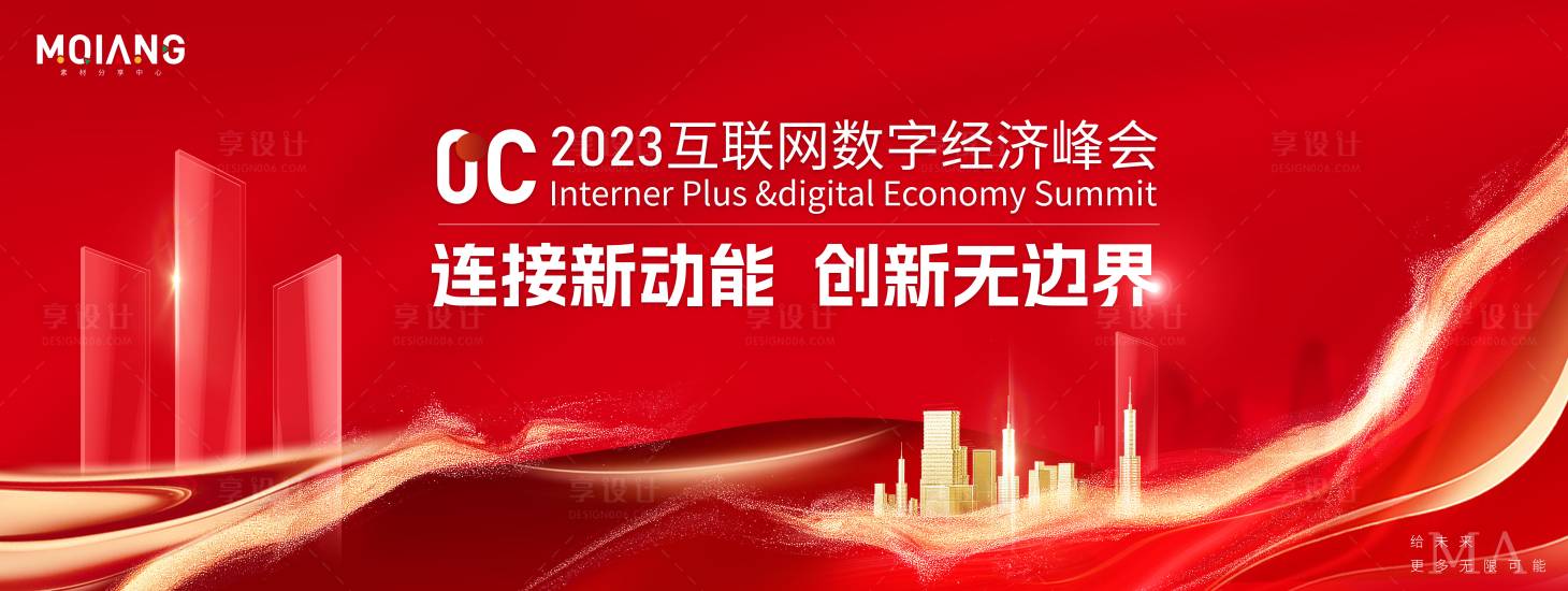 源文件下载【享设计】搜索编号：13370017913757025【互联网主视觉】