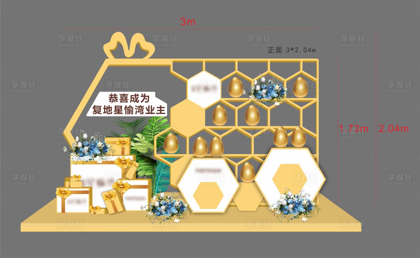 源文件下載【享設(shè)計(jì)】搜索編號(hào)：40040018339881292【禮物金蛋堆頭美陳】