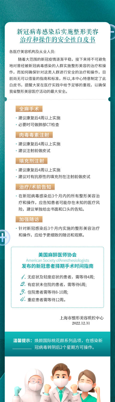 源文件下载【享设计】搜索编号：86650018335356492【疫情温馨提示海报】