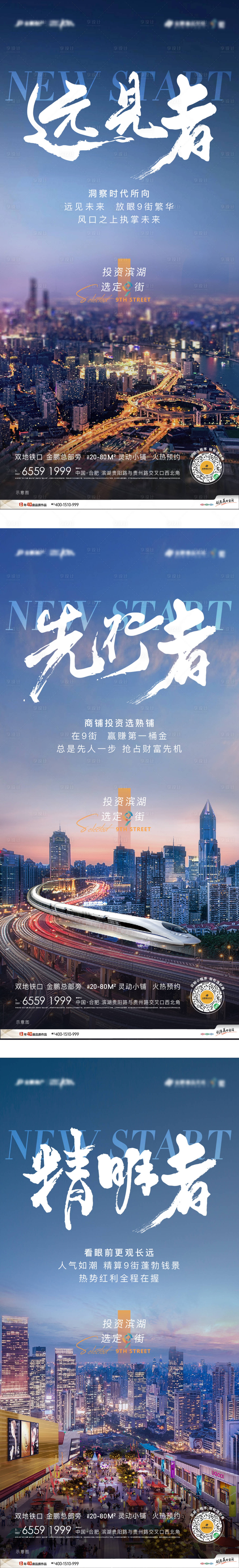 源文件下载【享设计】搜索编号：71780017937317571【商业城市配套价值系列单图】