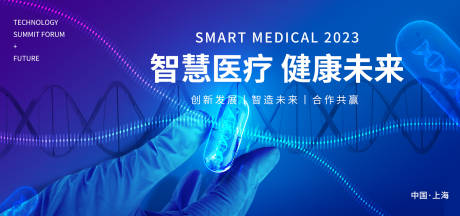 源文件下載【藍色醫療科技背景板】編號：71360018361254109