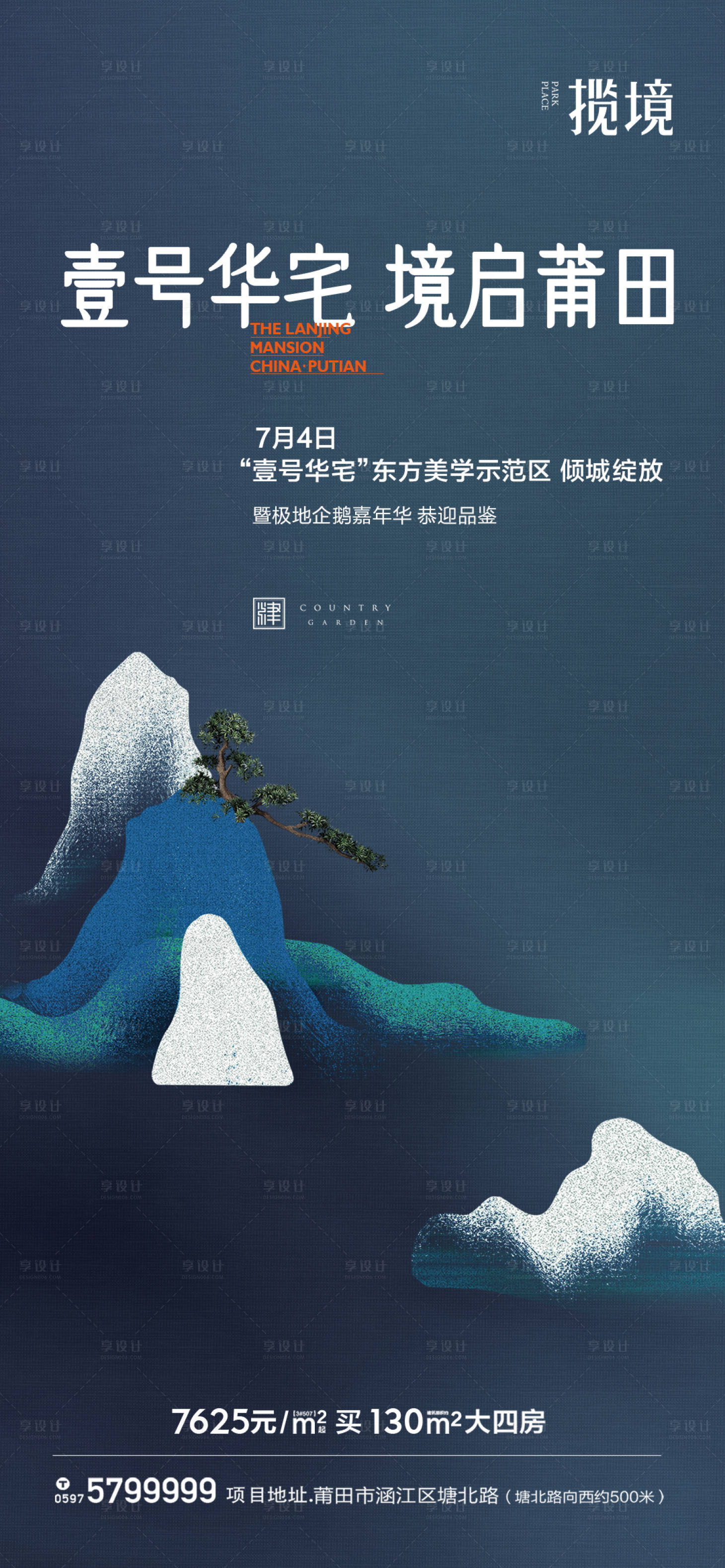 源文件下载【享设计】搜索编号：38770017929026206【示范区开放海报】