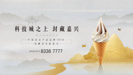 源文件下载【地产形象主画面】编号：13570017795575214