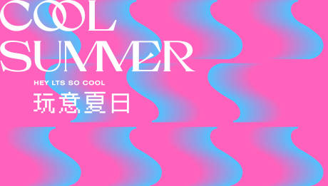 源文件下载【夏日】编号：53630017954081418