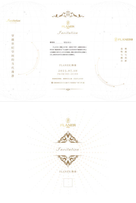 源文件下载【线条信封邀请函】编号：76900018231554337