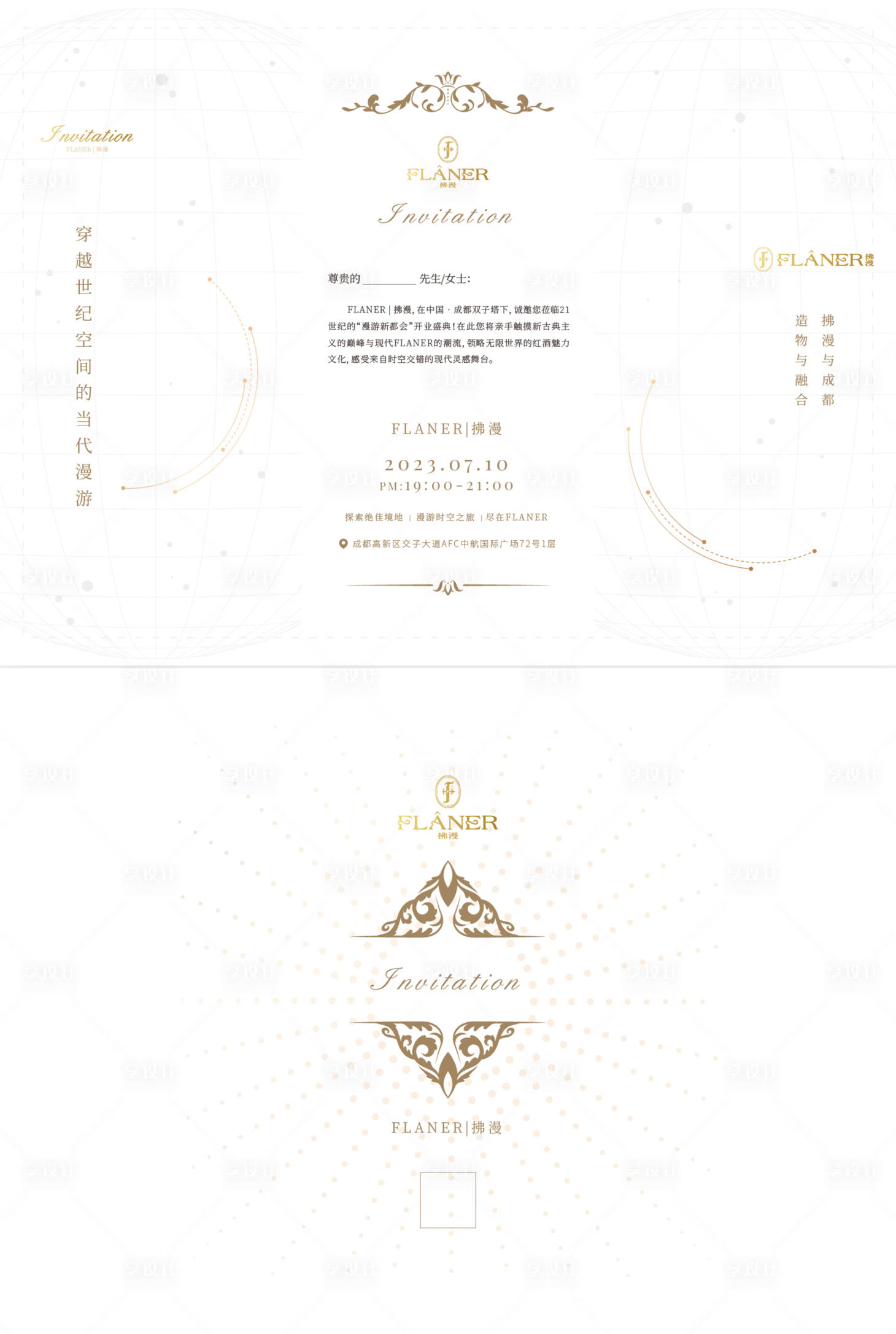 源文件下载【享设计】搜索编号：76900018231554337【线条信封邀请函】