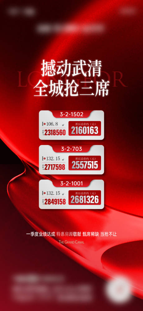 源文件下载【特价房海报】编号：17080017795889969