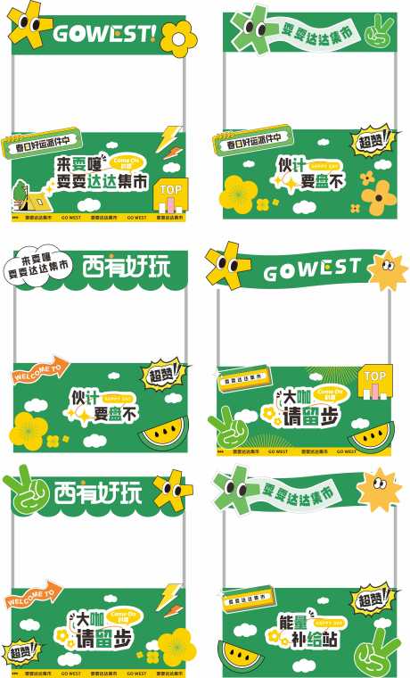 源文件下载【集市摊位】编号：91590018104068511