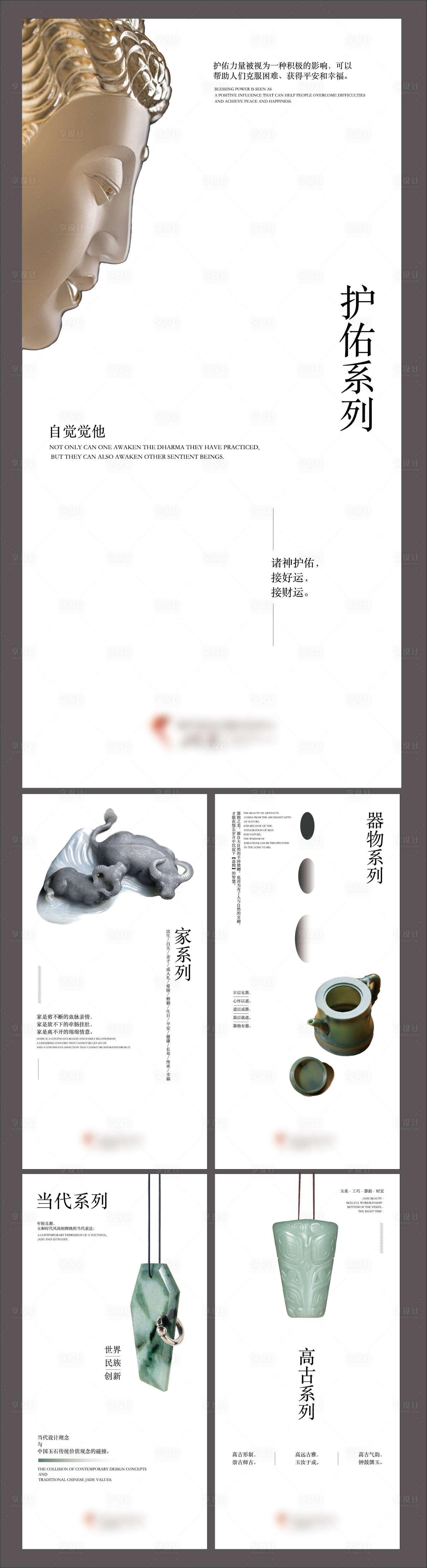 源文件下載【享設(shè)計(jì)】搜索編號(hào)：20040018422501114【文化創(chuàng)意文創(chuàng)歷史人文海報(bào)】