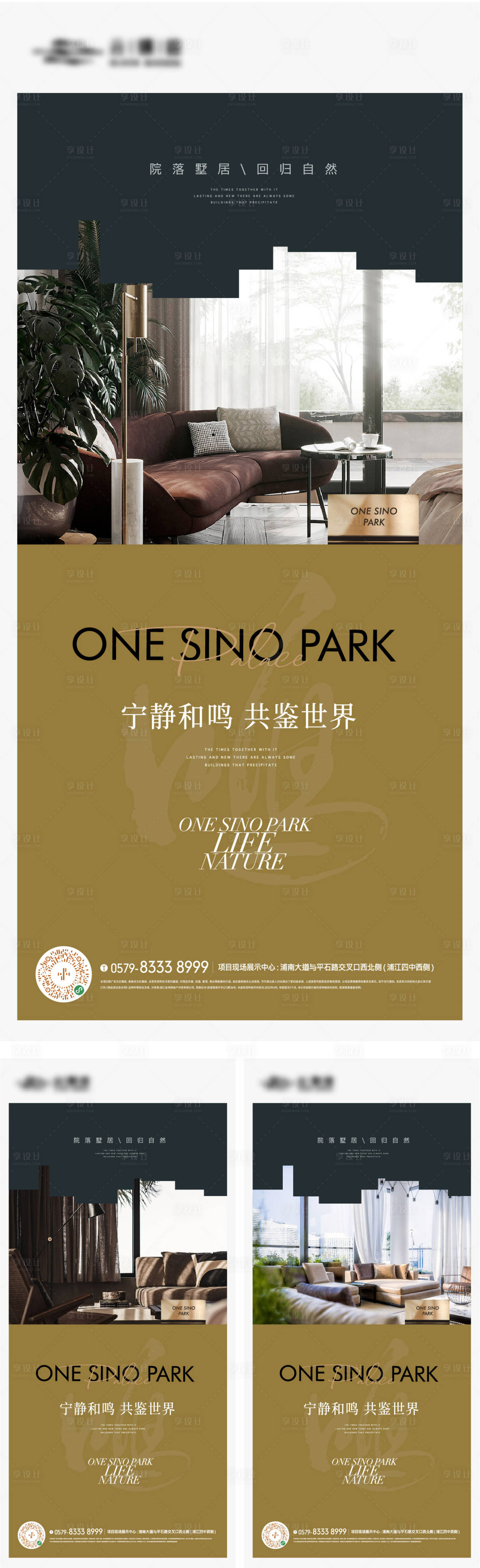 源文件下载【享设计】搜索编号：38720018108782498【精装户型生活方式海报】