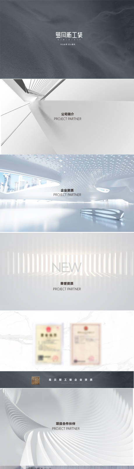 源文件下載【家裝品牌宣傳PPT】編號：43490017754961428